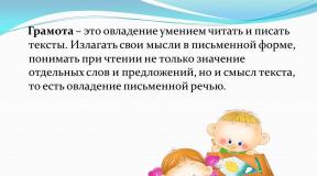 Presentation on the topic of teaching preschoolers literacy