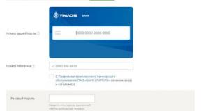 Spletna registracija osebnega računa Uralsib