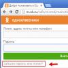 Odnoklassniki mob version login welcome