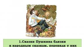 “Pushkin’s fairy tale is a direct heir to the folk tale”