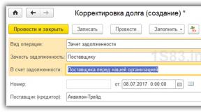 Планирование платежей поставщикам