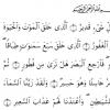 Qur'an reading rules tajwid