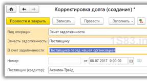 Планирование платежей поставщикам