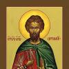 Prayer to Artemia of Thessalonica Icons of Artemia of Thessalonica what help