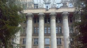 Киевский национальный экономический университет им
